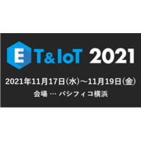組込み展示会出展情報 　日本システム開発株式会社