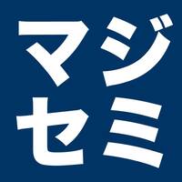 マジセミ×セキュリティ（デジタルとの新たな出会いと体験）